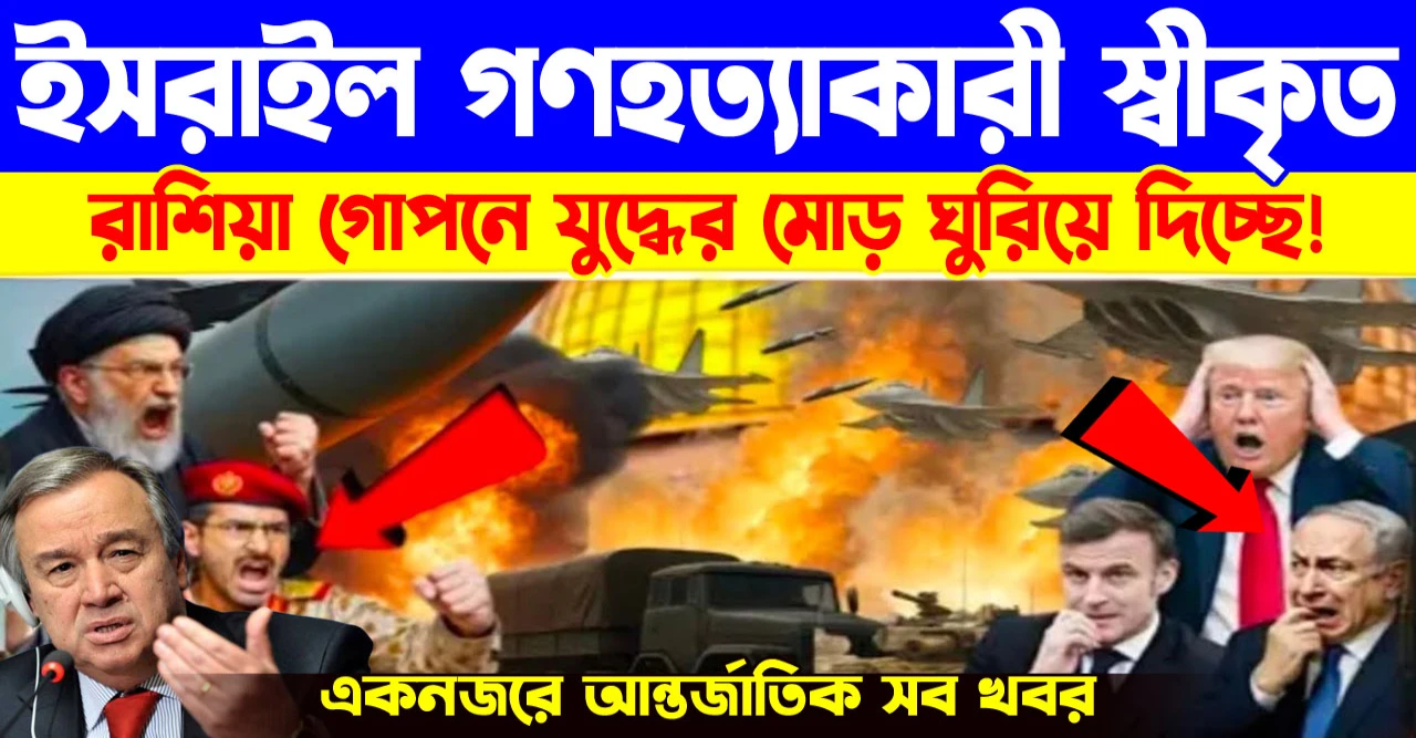 ফিলিস্তিনি গণহত্যা: জাতিসংঘের কঠোর রিপোর্ট প্রকাশ