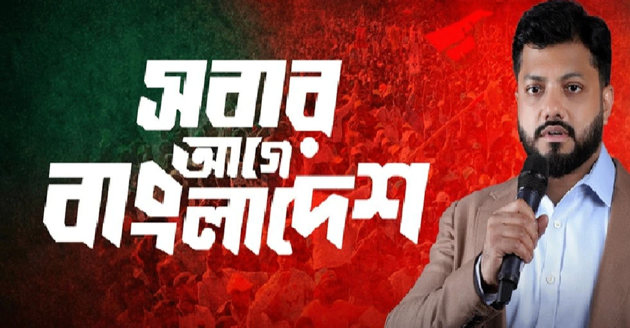 রমজান-ঈদে স্বস্তি দিতে ইশরাকের ঝটিকা পরিকল্পনা— গ্যাস, বাজার, যানজটে বড় ঘোষণা আজ