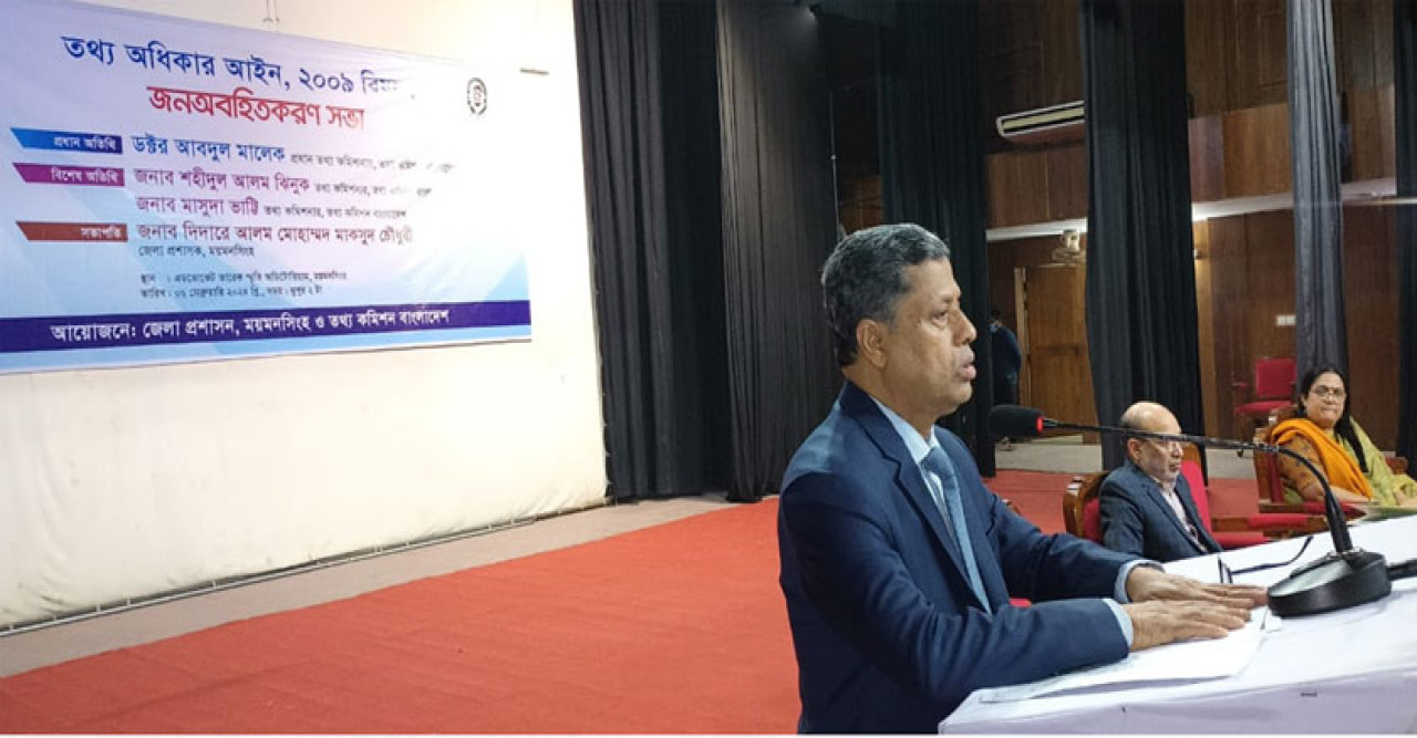 তথ্য অধিকার আইনের প্রয়োগ বাড়াতে সকলের প্রতি আহবান: প্রধান তথ্য কমিশনার
