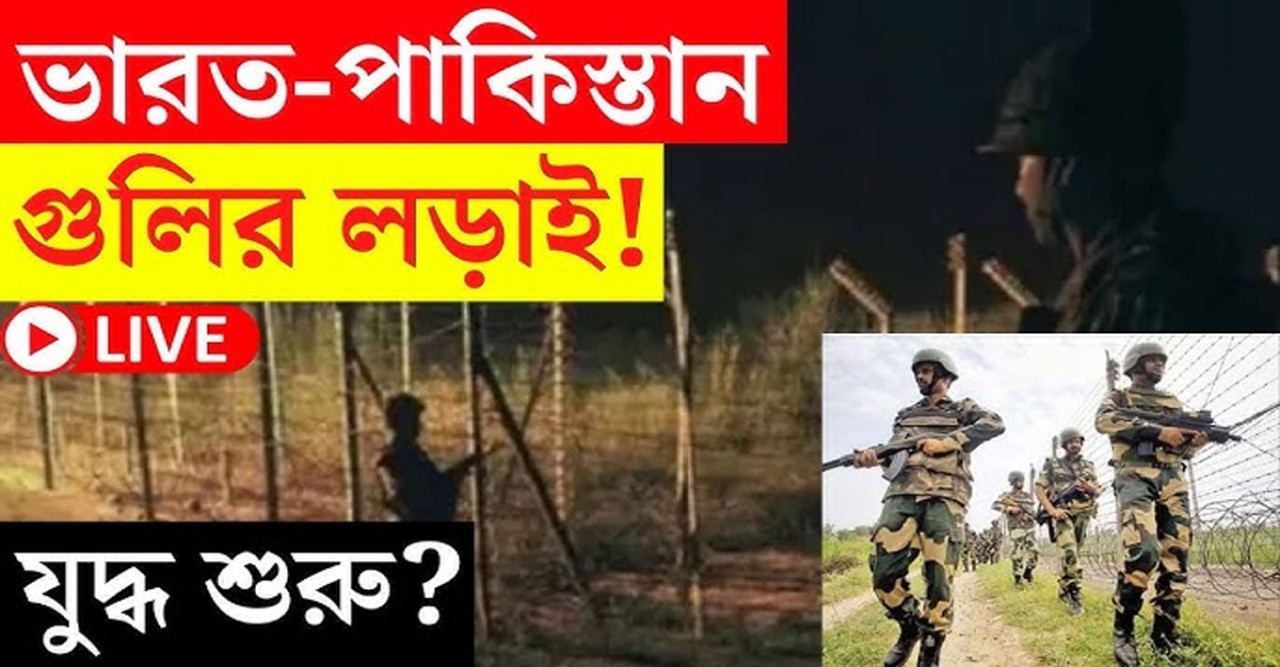 ড্রোনের আড়ালে হামলার রাজনীতি: অপারেশন সিন্ধুর নামে পাকিস্তানের বিরুদ্ধে ভারতের একপাক্ষিক সামরিক আগ্রাসন