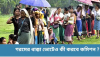 তাপপ্রবাহের ধাক্কা ভোটেও, প্রথম দফাতে কমেছে ভোটের হার, দ্বিতীয় দফার ভোটে বিশেষ উদ্যোগ কমিশনের 