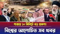 রাশিয়ার শক্তিশালী সামরিক কৌশলের সামনে এই খেলনা ড্রোন আদৌ টিকে থাকবে?
