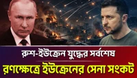বেলগোরোদে নিষ্পাপ শিশুদের ওপর বর্বর হামলা চালাল ইউক্রেন: ক্ষোভে ফেটে পড়ল পুরো বিশ্ব