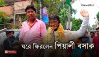 এভারেস্ট-লোৎসে ছুঁয়ে ঘরে ফিরেছেন ঘরের মেয়ে, পিয়ালী-আবেগে ভেসে গেল চন্দননগর
